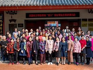 “厉害了，我的家”——民建长沙市委开展庆祝“三八”妇女节女会员讲演活动