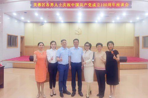 民建会员参加芙蓉区各界人士庆祝中国共产党成立100周年座谈会